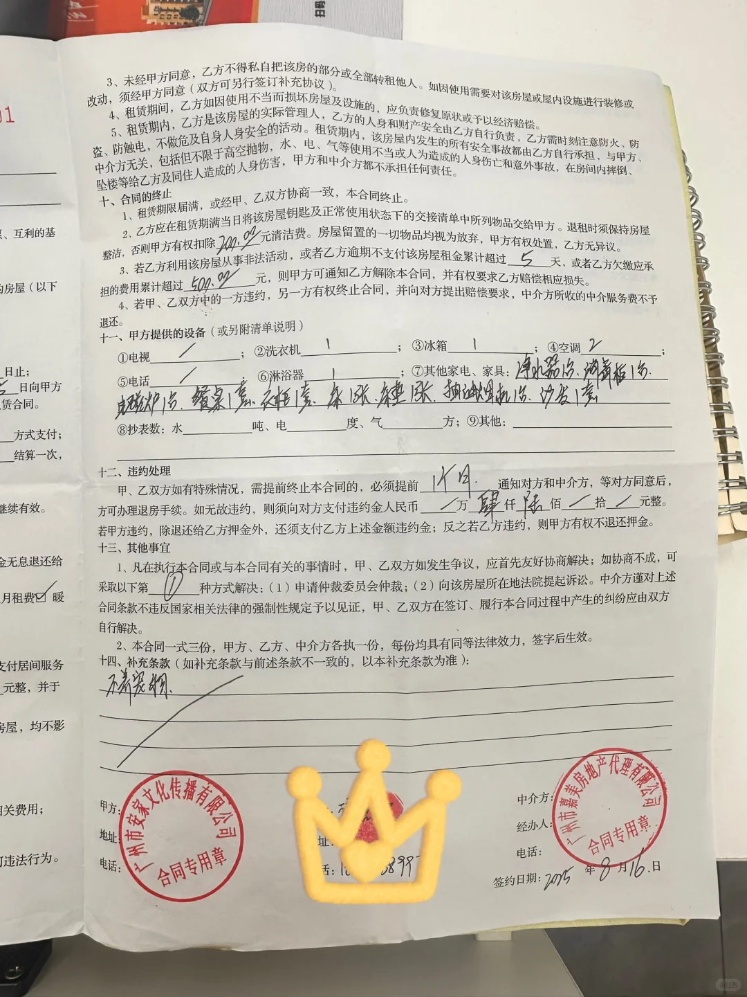 免费帮忙看租赁合同！避免踩坑