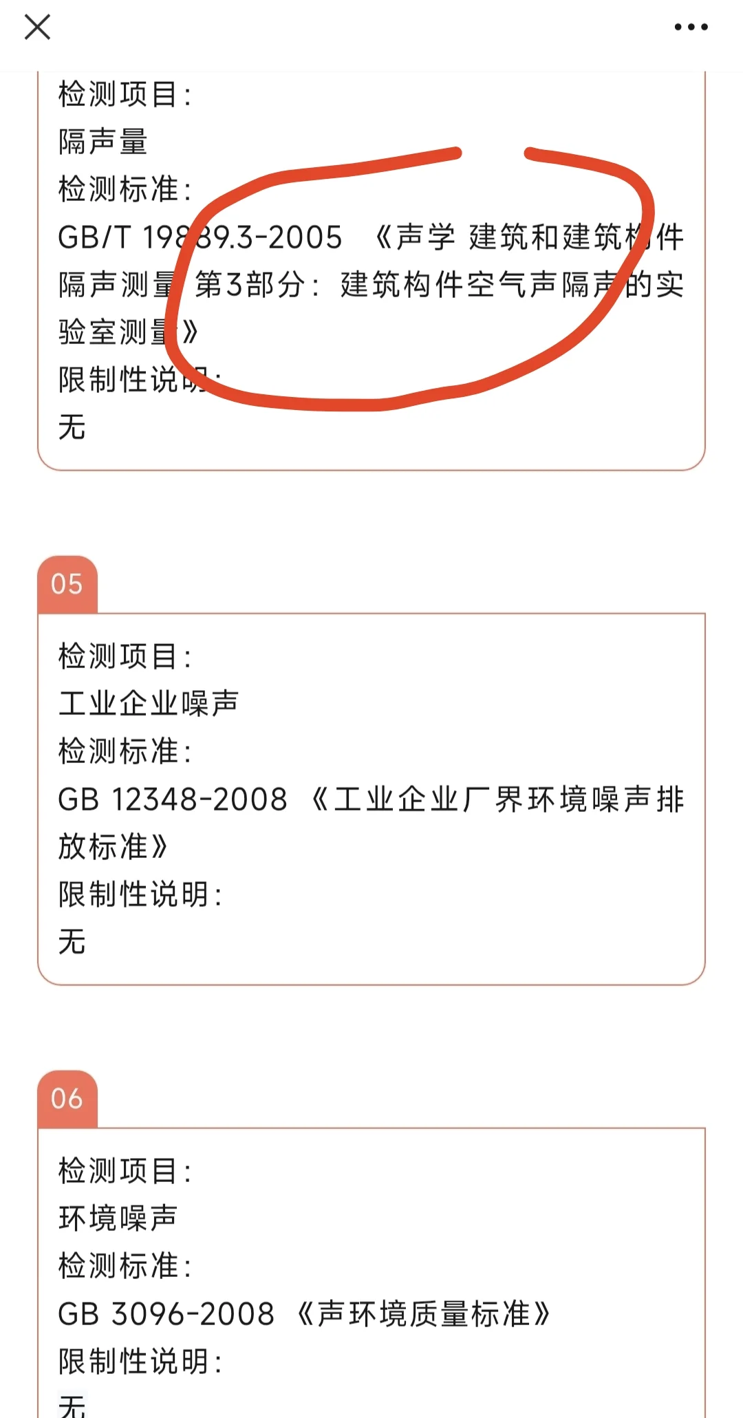 青岛购房验房：第三方检测机构的资质猫腻