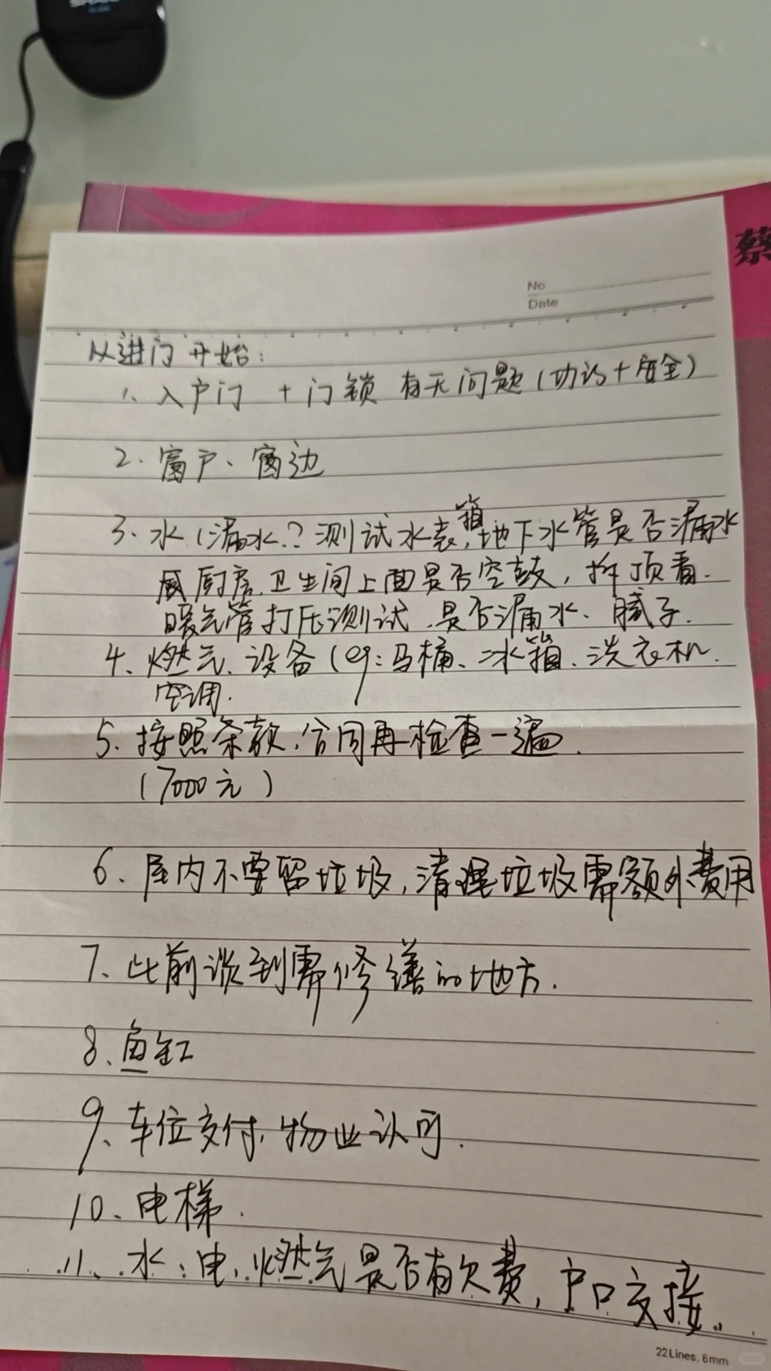 二手房交接验房，有没有要补充的？谢谢