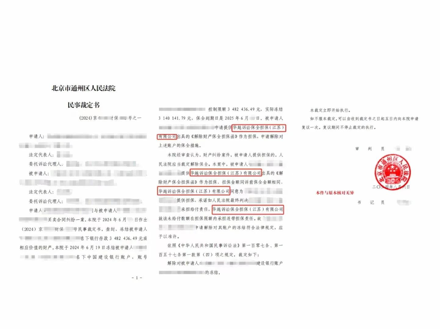 要求最严格的北京！有大事发生