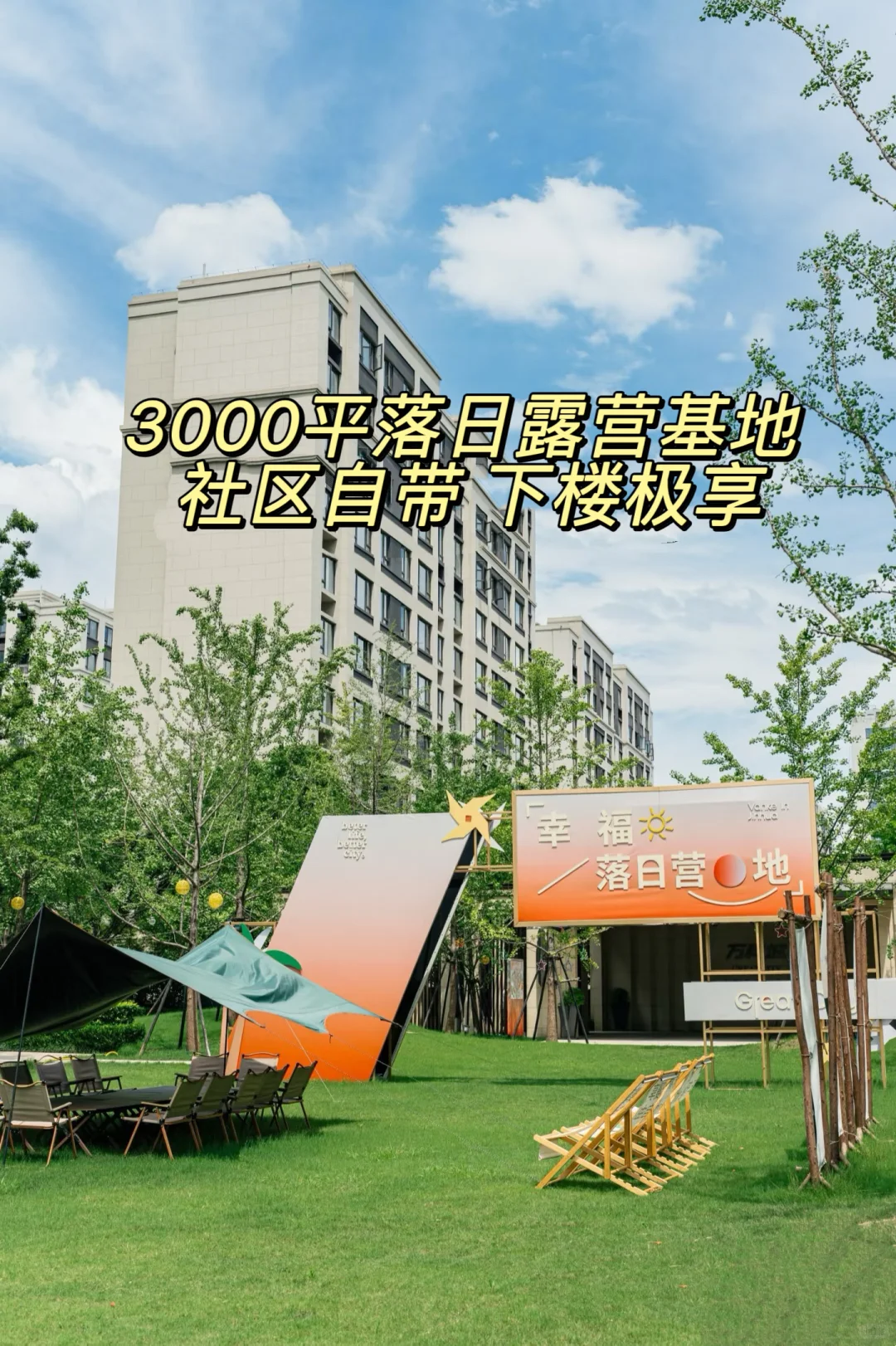 金华万科销冠好房就是这么划算👍