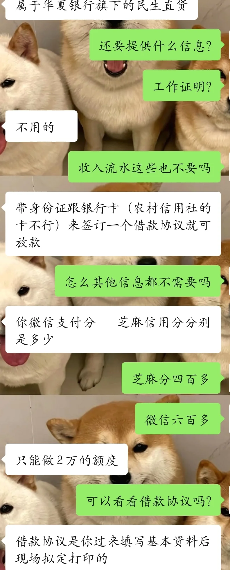 这种面签的贷款正常吗