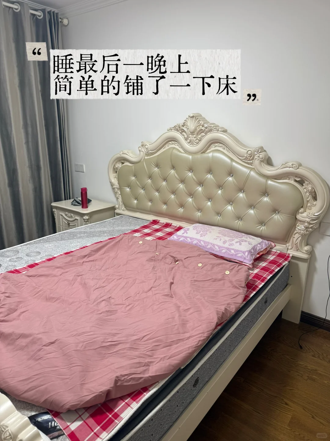 房子卖出去了，心情有点低落