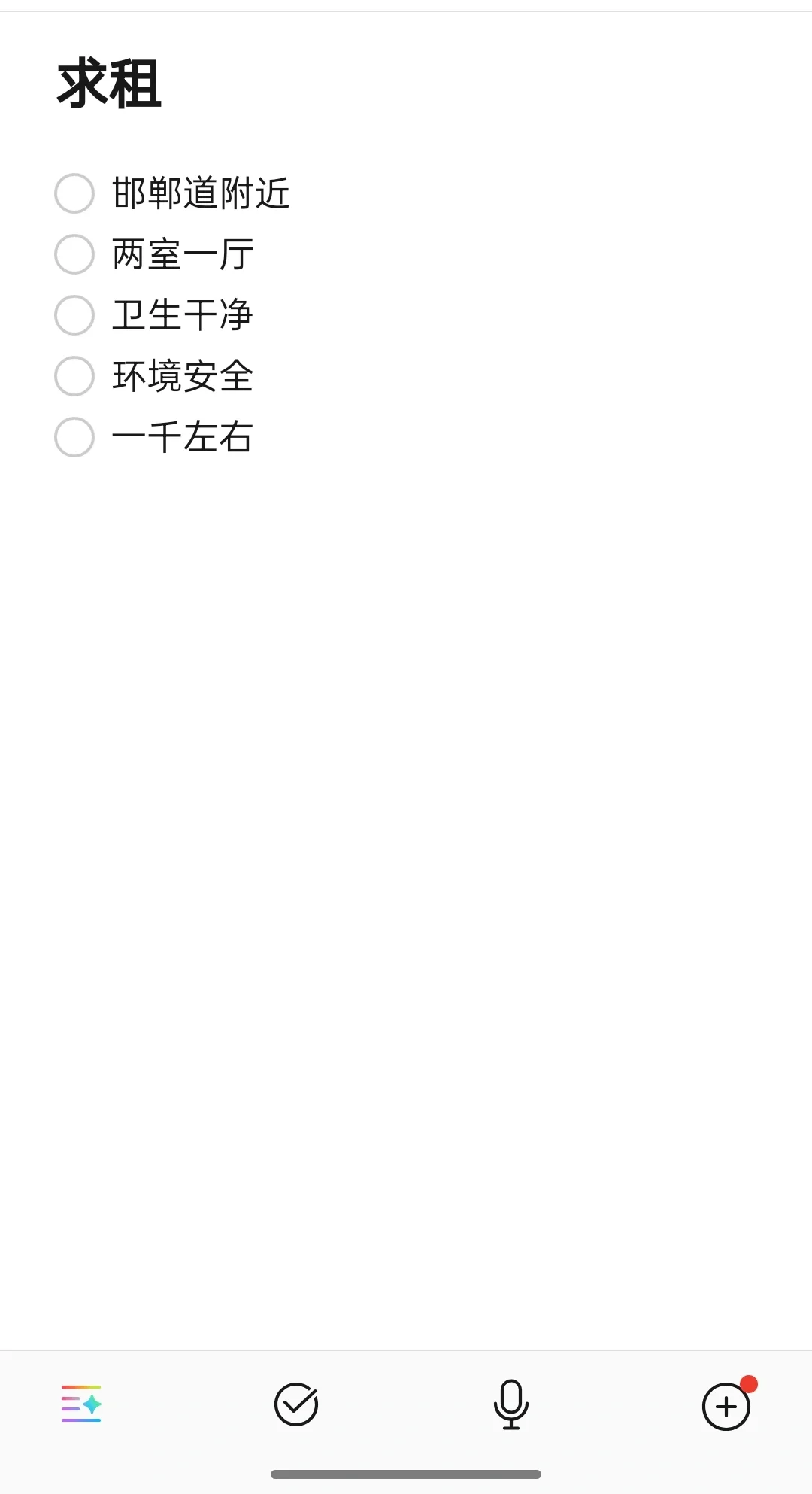 求租邯郸道附近房子