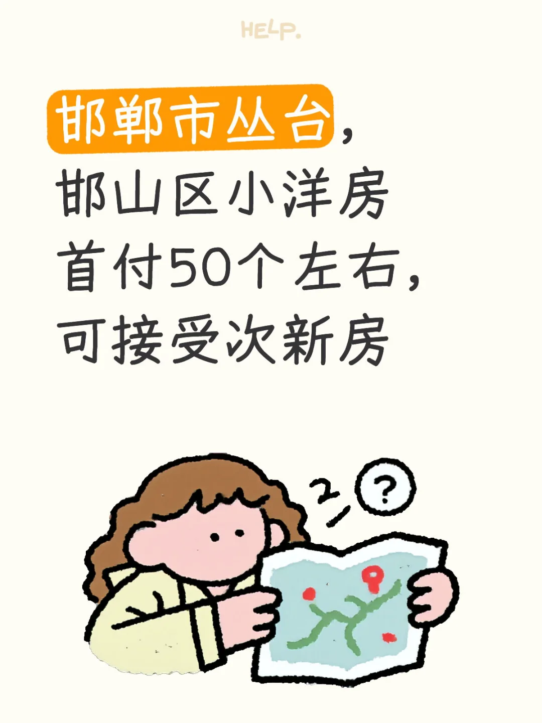 麻烦广大网友给点建议