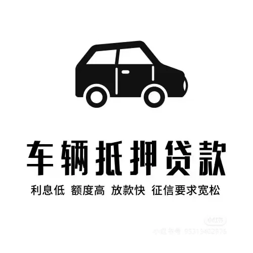 📢【急用钱？典当救急！】📢