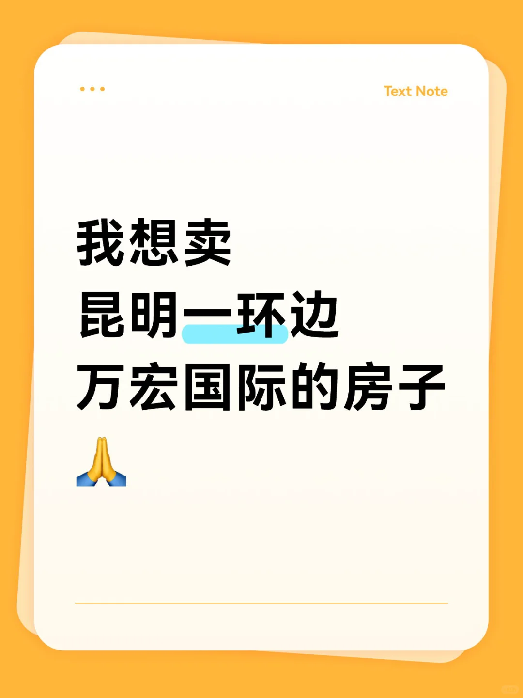 业主直出！所见即所得！（谢绝中介）
