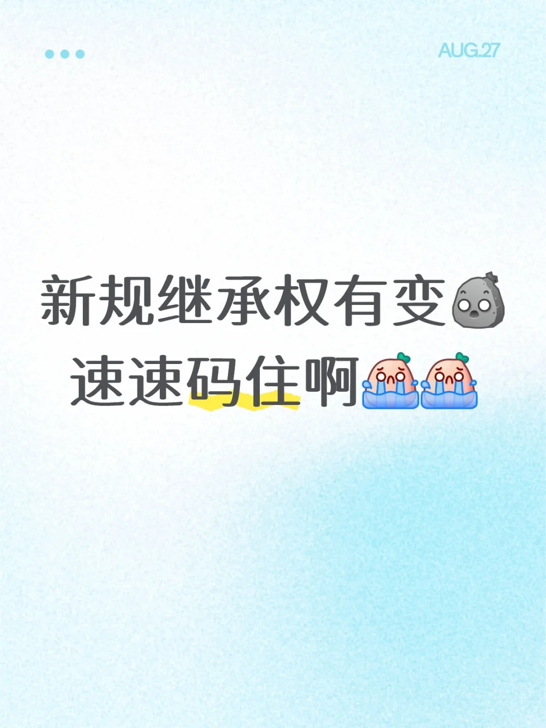 老人过世后，子女继承房产过户全流程❗