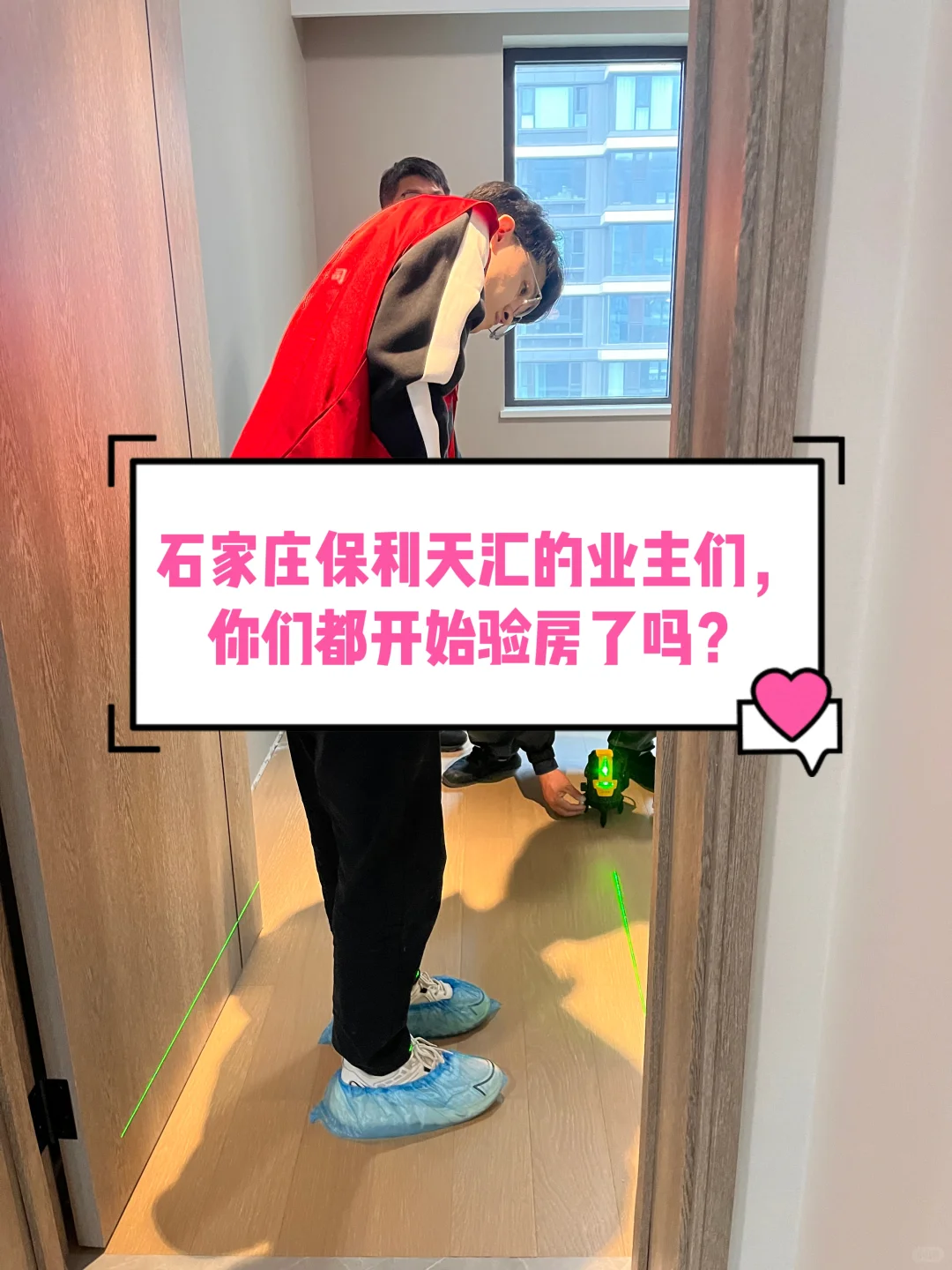 石家庄保利天汇的邻居们集合啦！