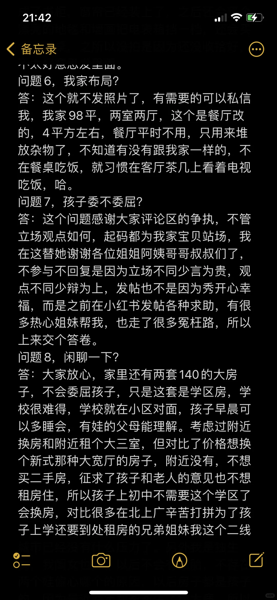 改三室安全下车啦啦啦啦啦