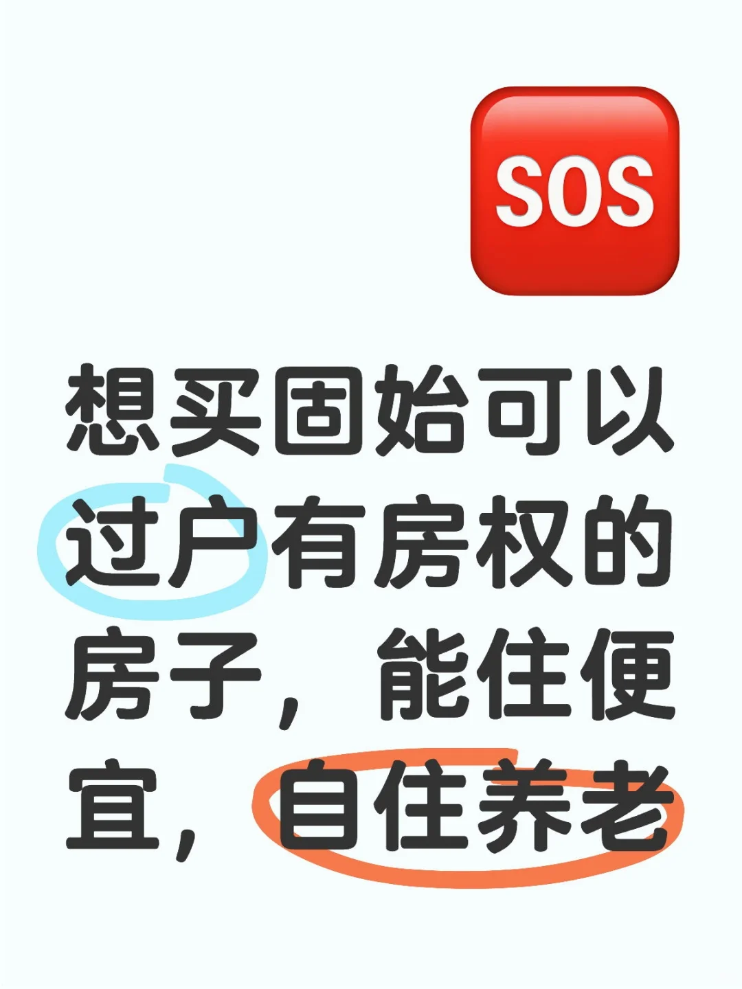 想在固始有个避风港