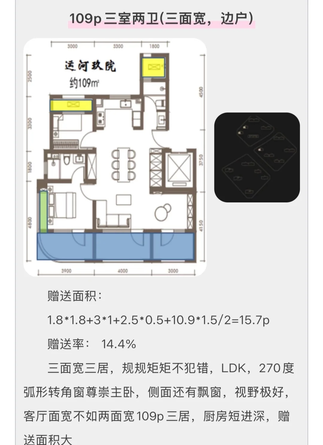 中建运河玖院 团购价5.3万起+5万物业费赠送