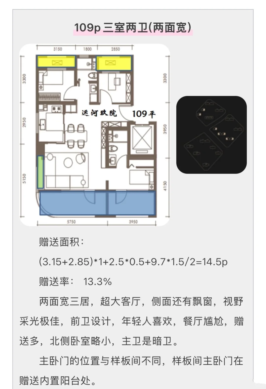 中建运河玖院 团购价5.3万起+5万物业费赠送