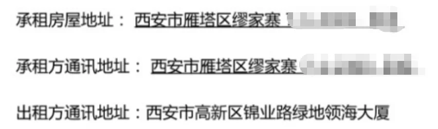 在别处看到的可笑租房合同，哈哈哈哈哈