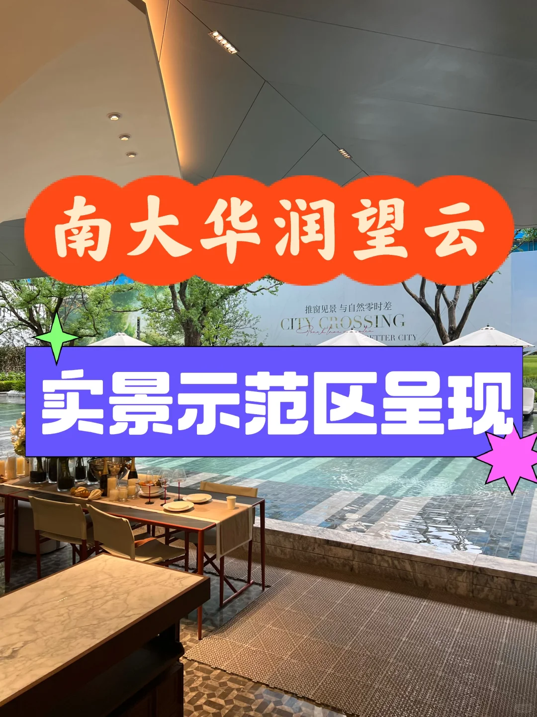 宝山南大华润望云楼盘什么价格？有什么优惠