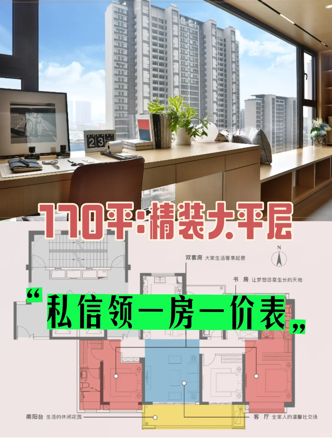 租房刺客vs房贷战士！江阴星河国际低首付