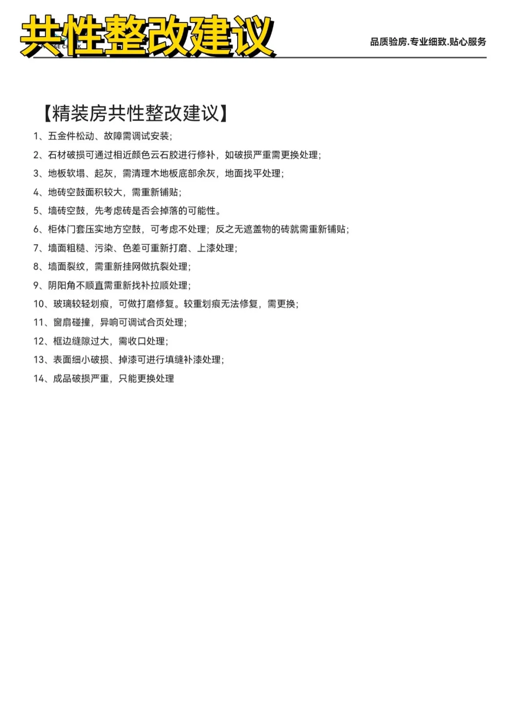 北大教授们都在抢的神盘‼️国誉燕园验房总结