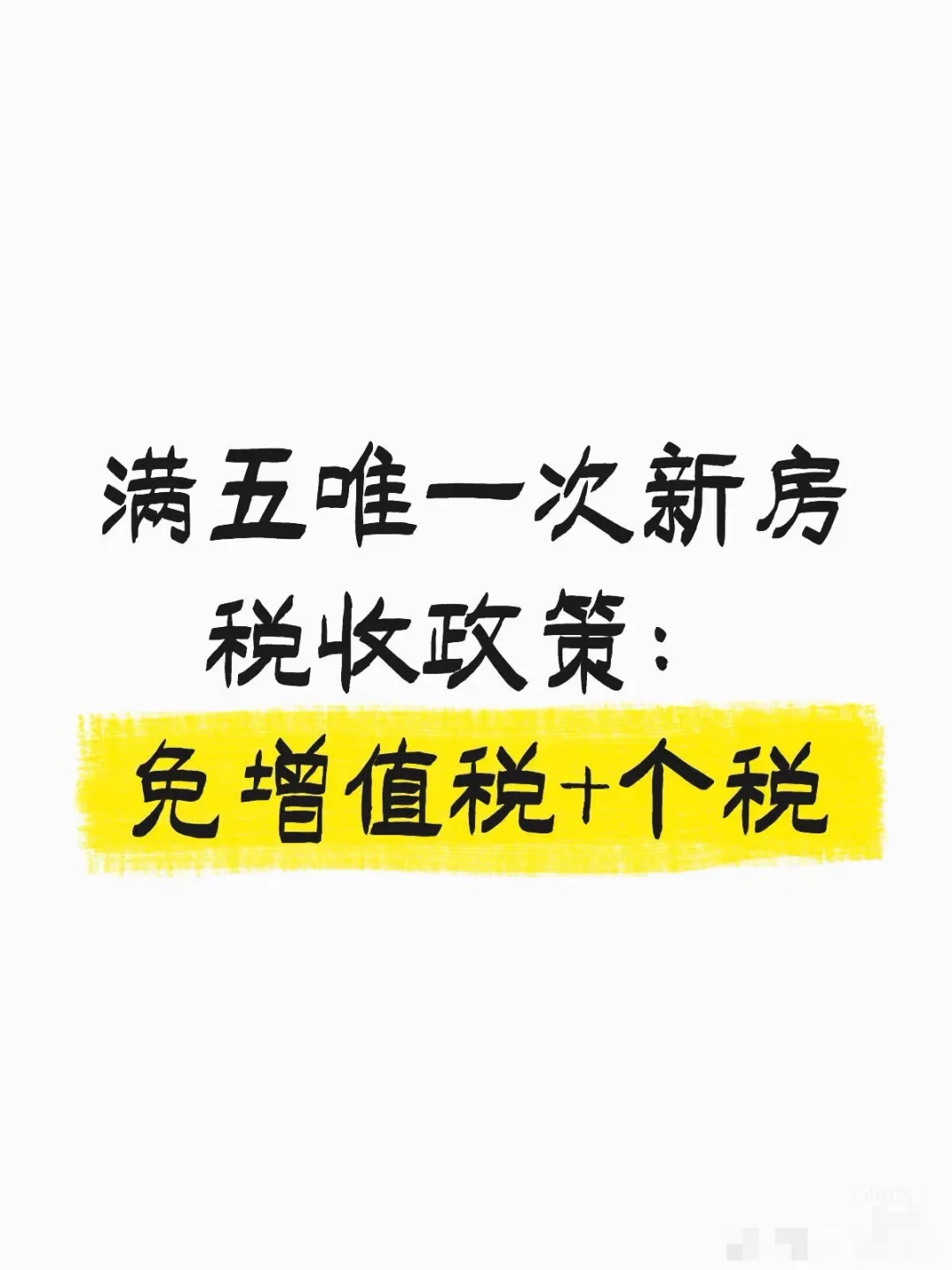 业主直出！所见即所得！（谢绝中介）