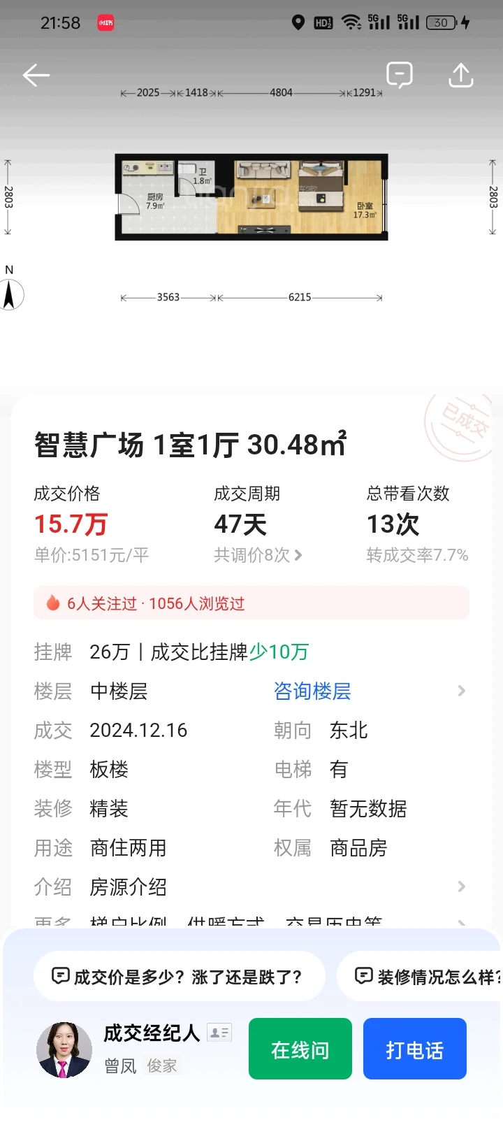 花桥智慧广场都跌破20万了？