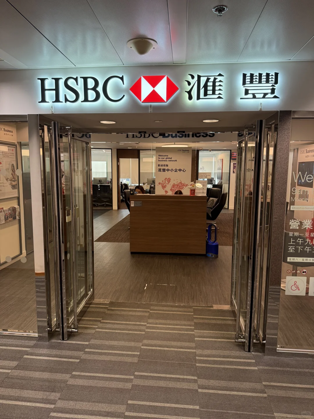 【过港面签】香港汇丰对公账户～