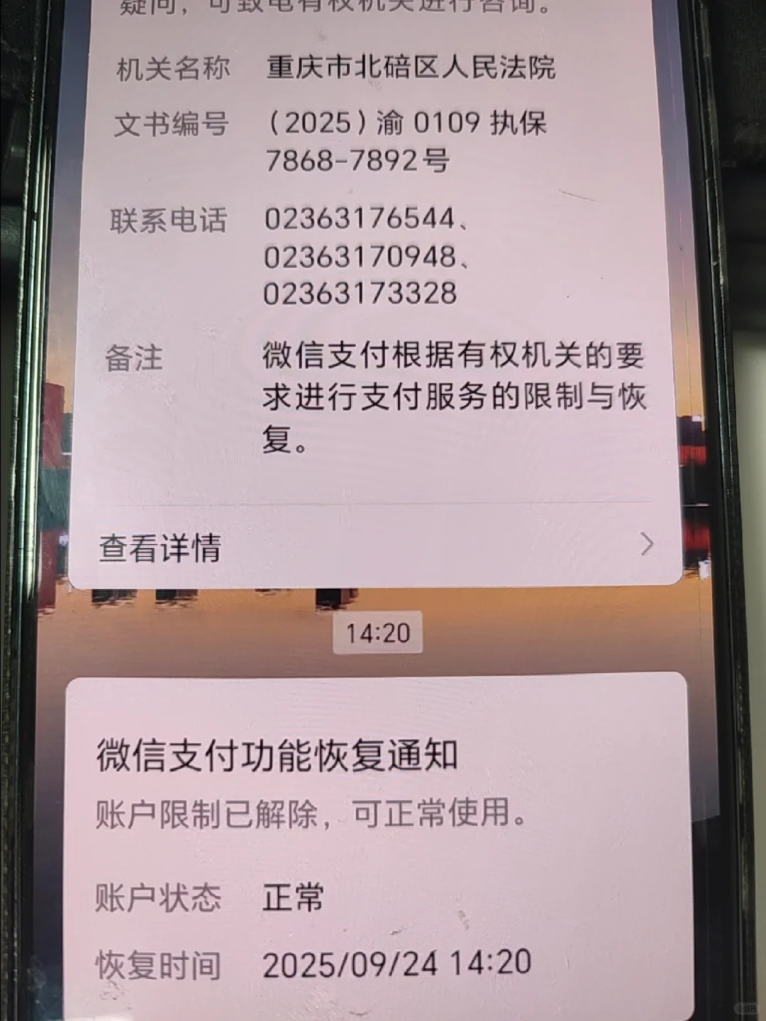 北碚区