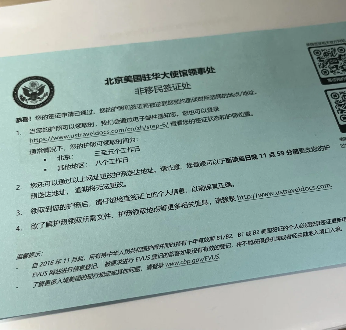 学术会议面签问题