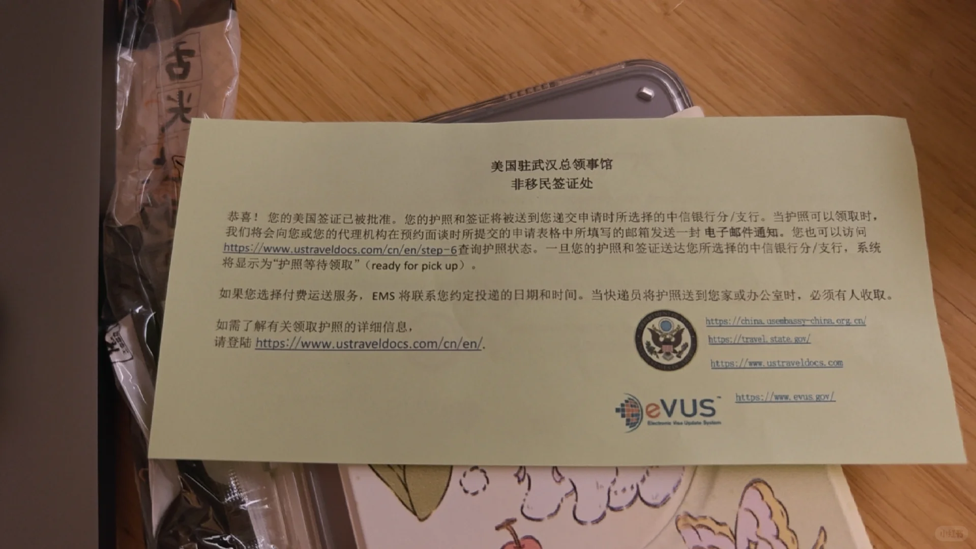 7月7日武汉面签 一般丝滑过