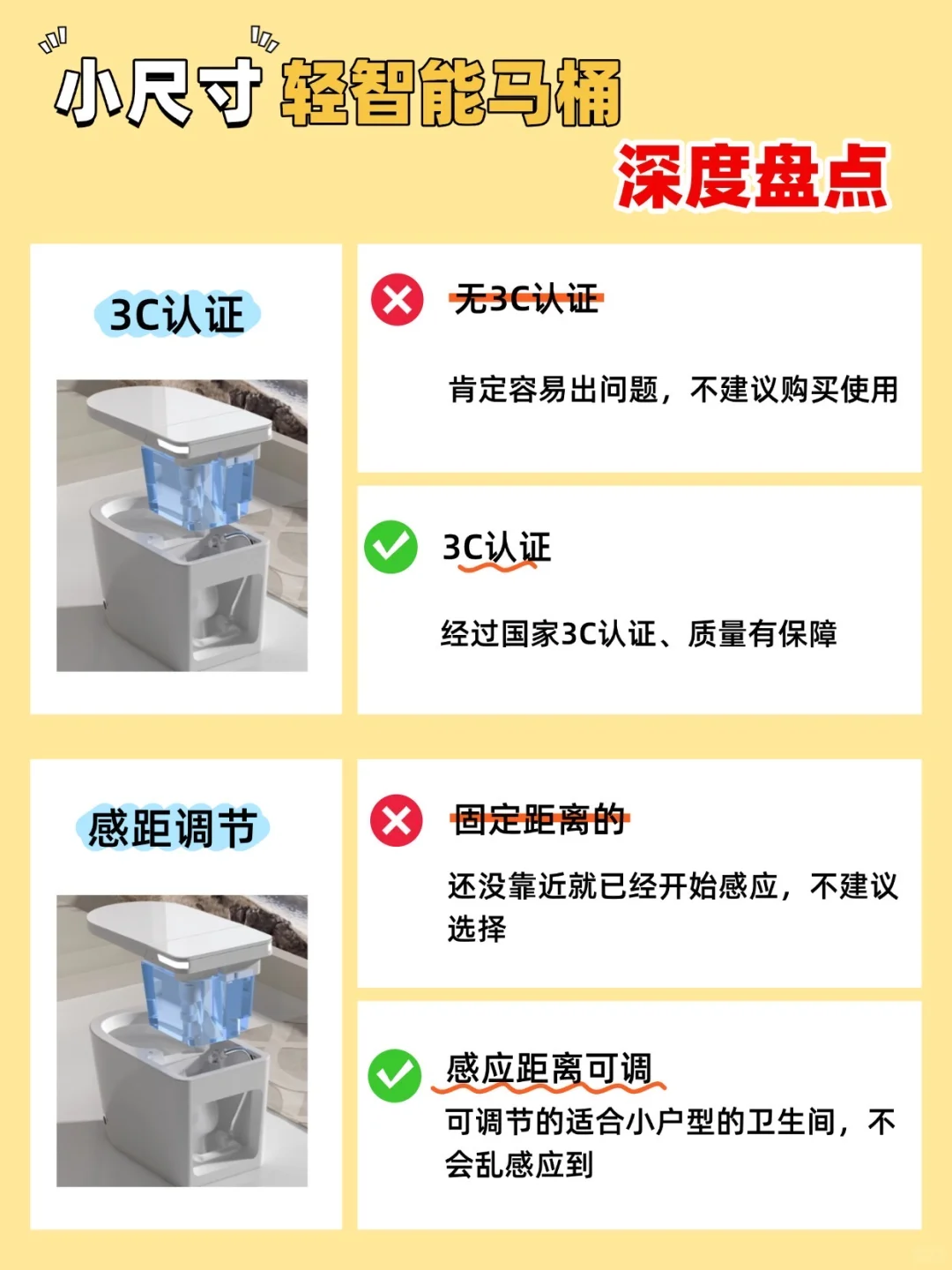 我宣布！25年国补小户型马桶看这篇就够了！