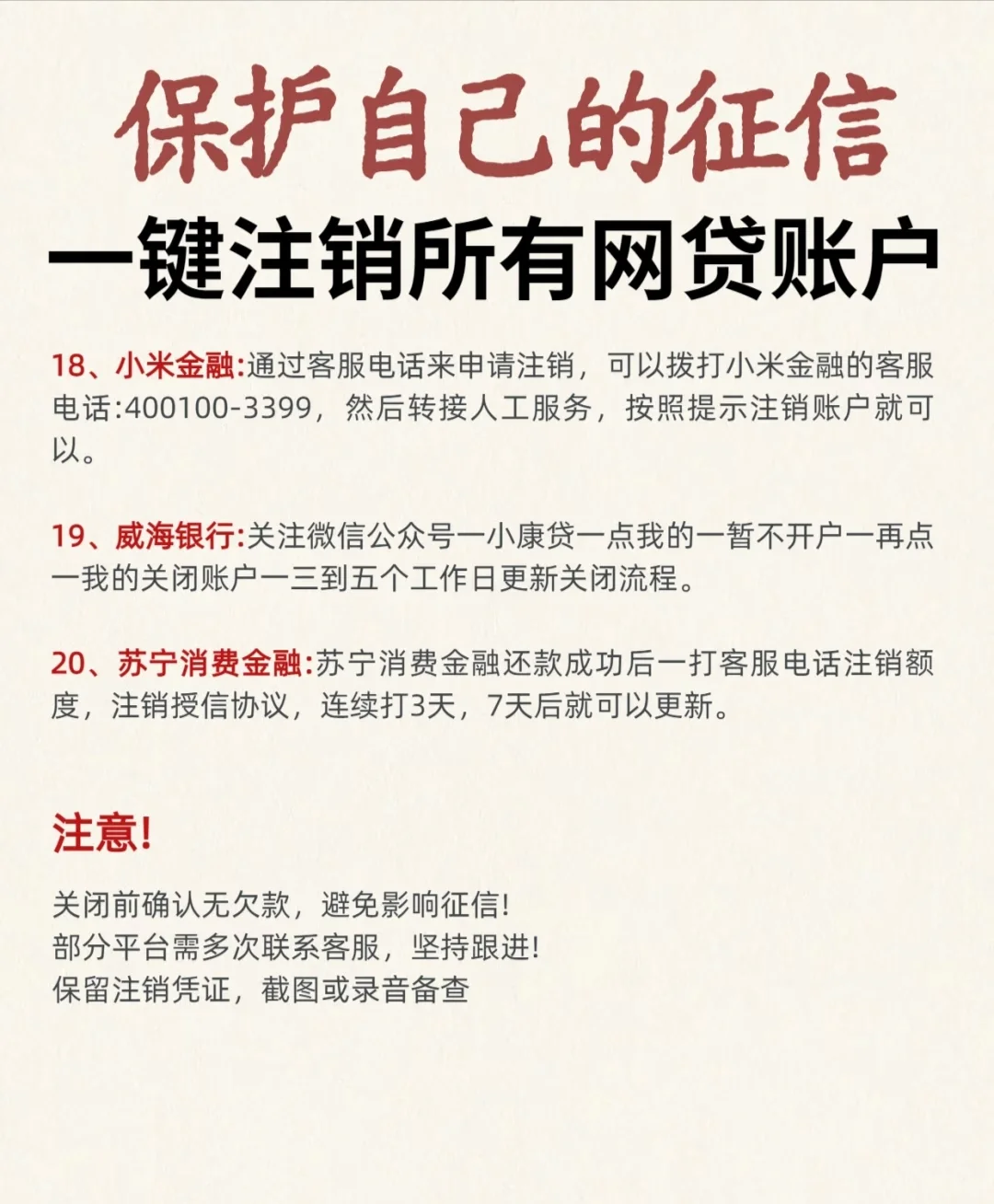 网贷不是还清就怎么简单