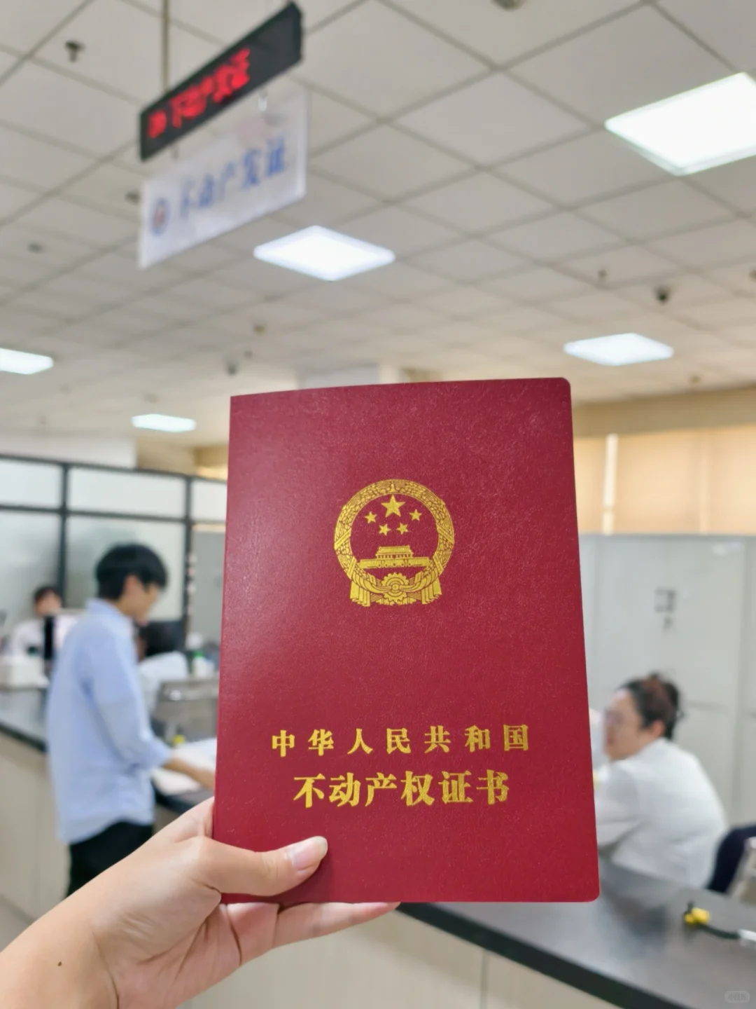 无中介，房产证如何自己快速过户？