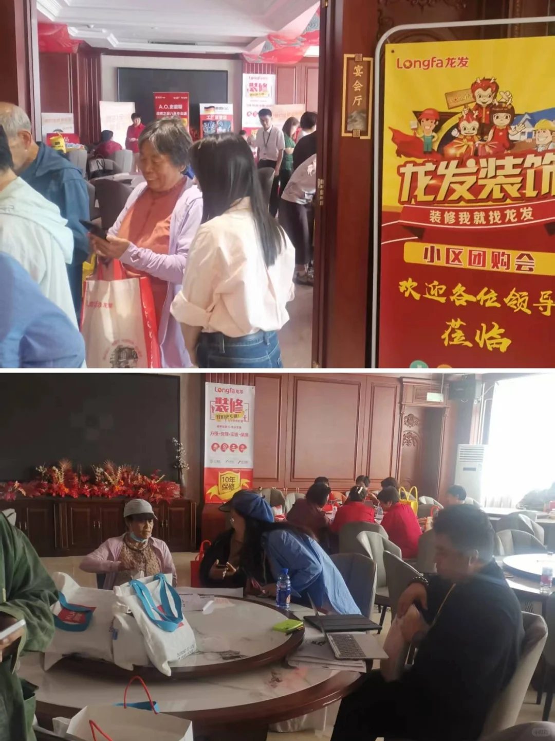 🔥龙发装饰小区团购会，为您打造理想家✨