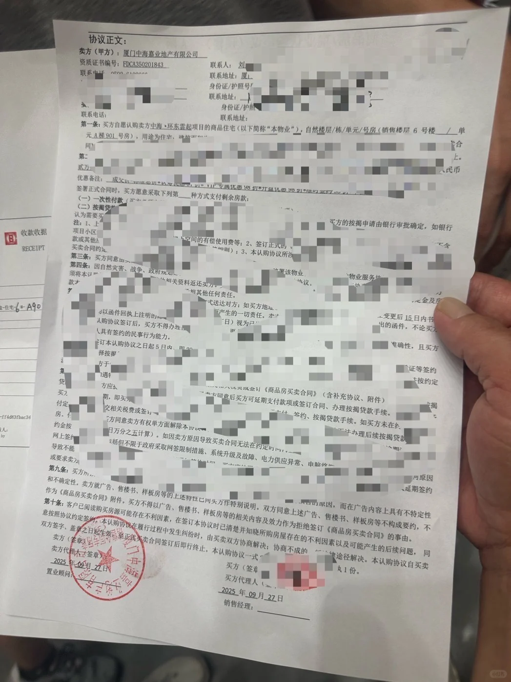 中海环东云摇号28轮最终选上