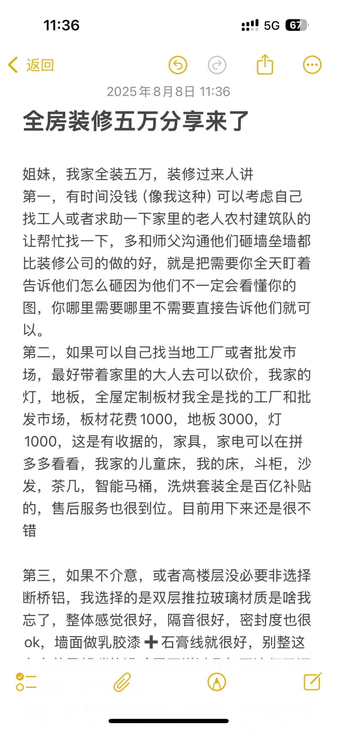 76平老破小五万块怎么完成？