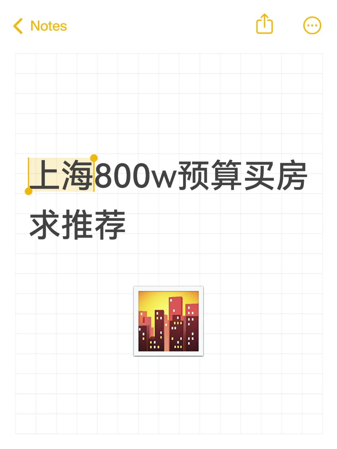 上海800w预算买房 求推荐板块和小区