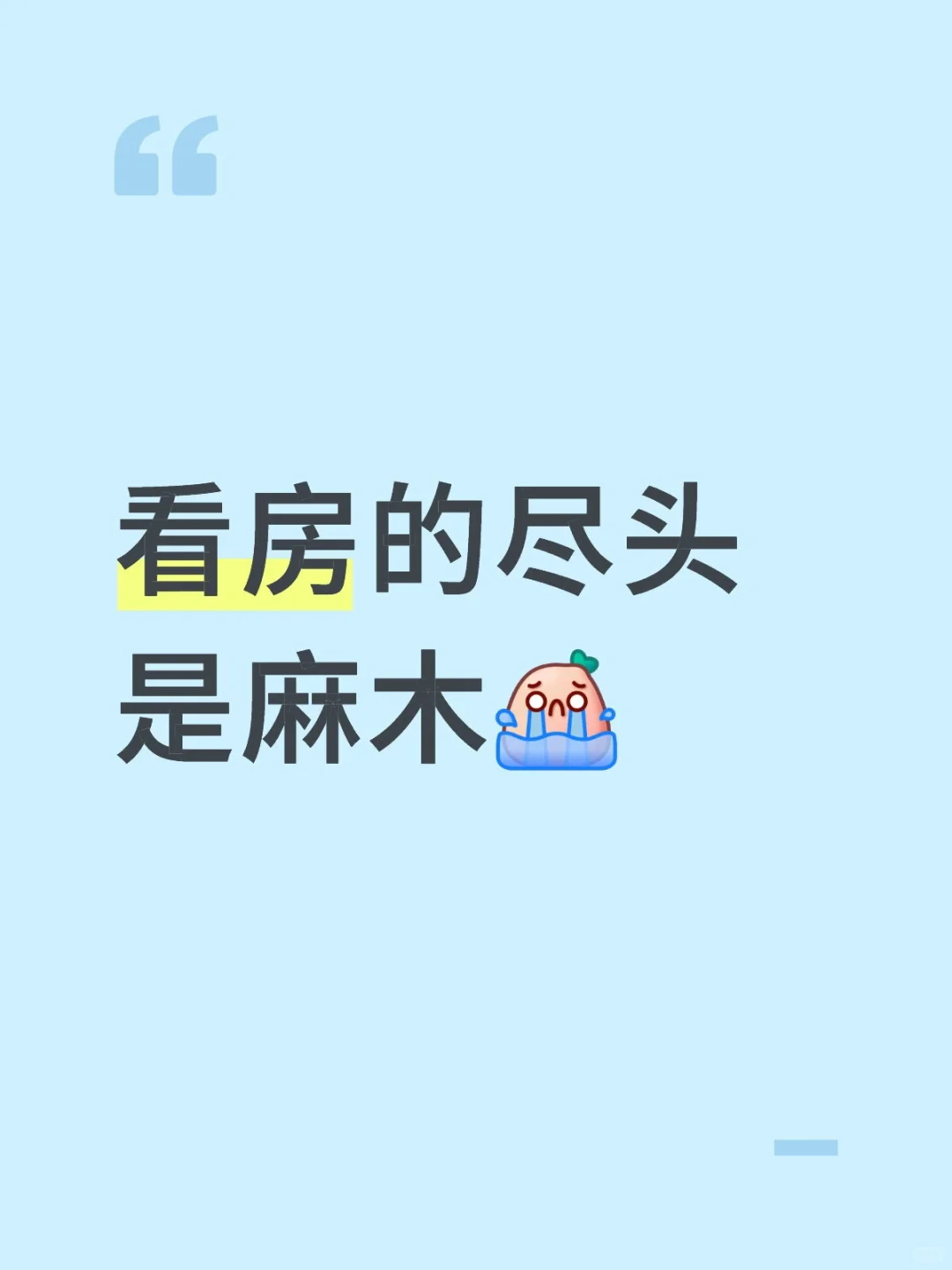 越看越麻了