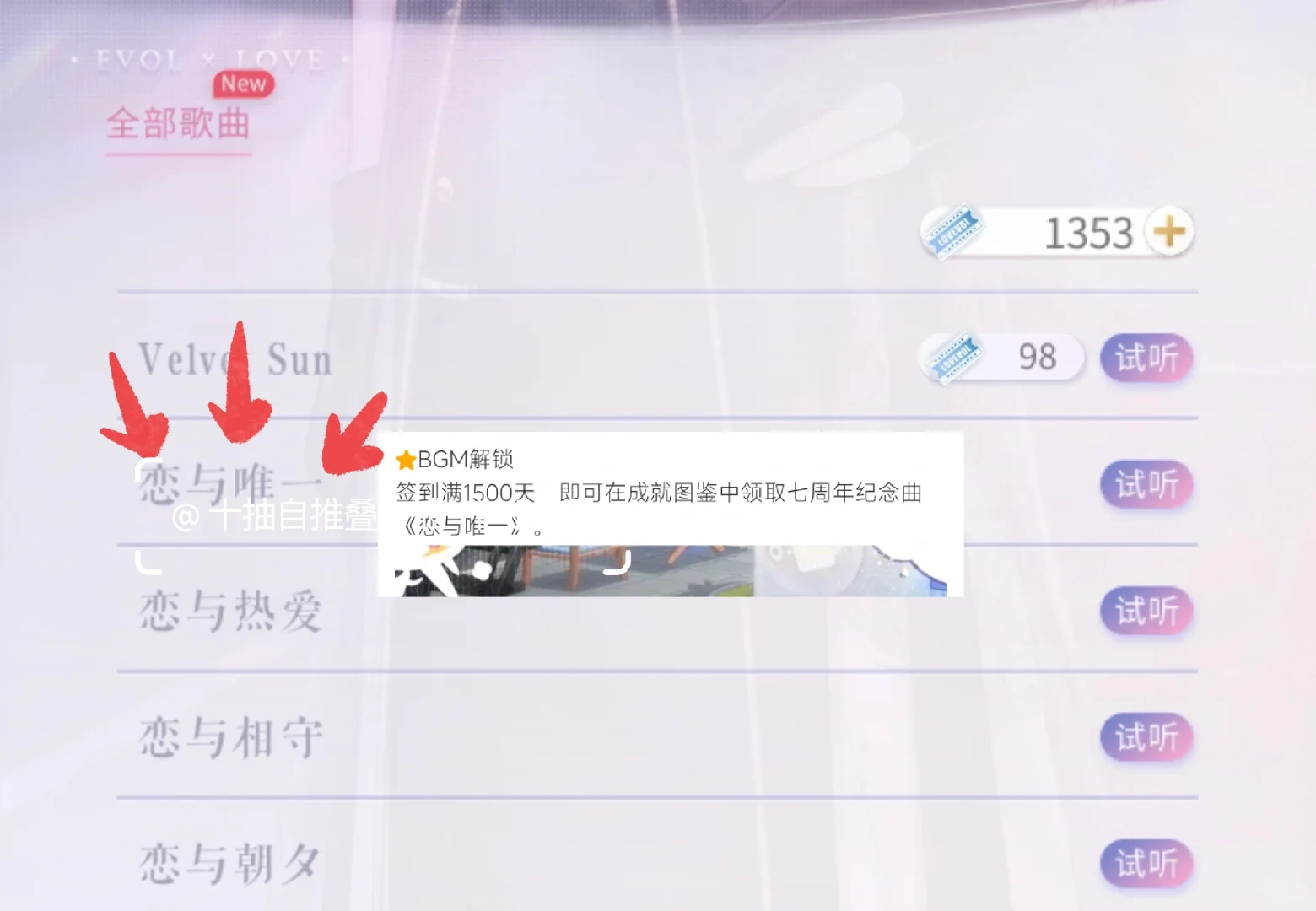 恋与制作人百日打卡❗快看有没有手写信资格