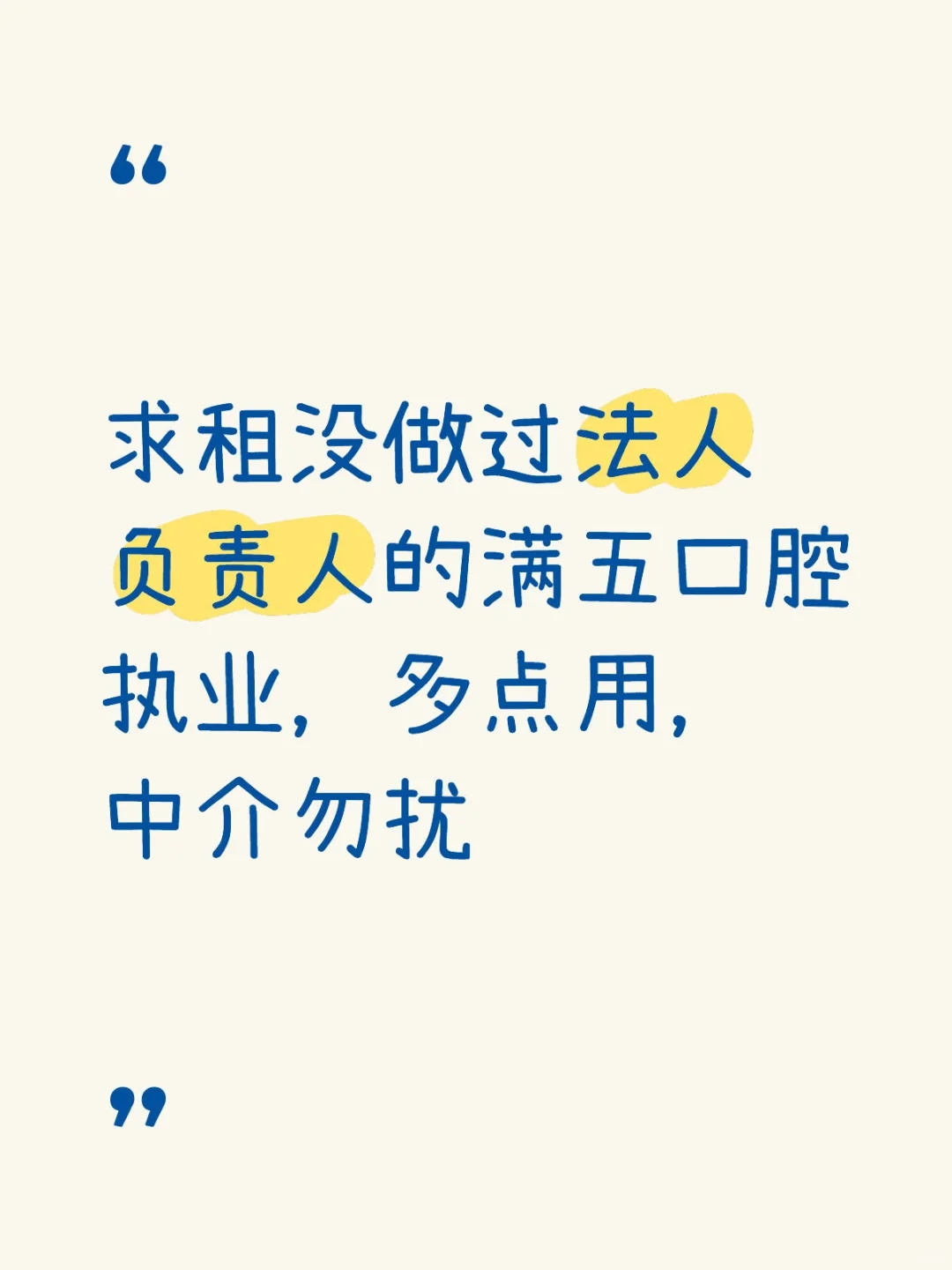 有没有多点的口腔