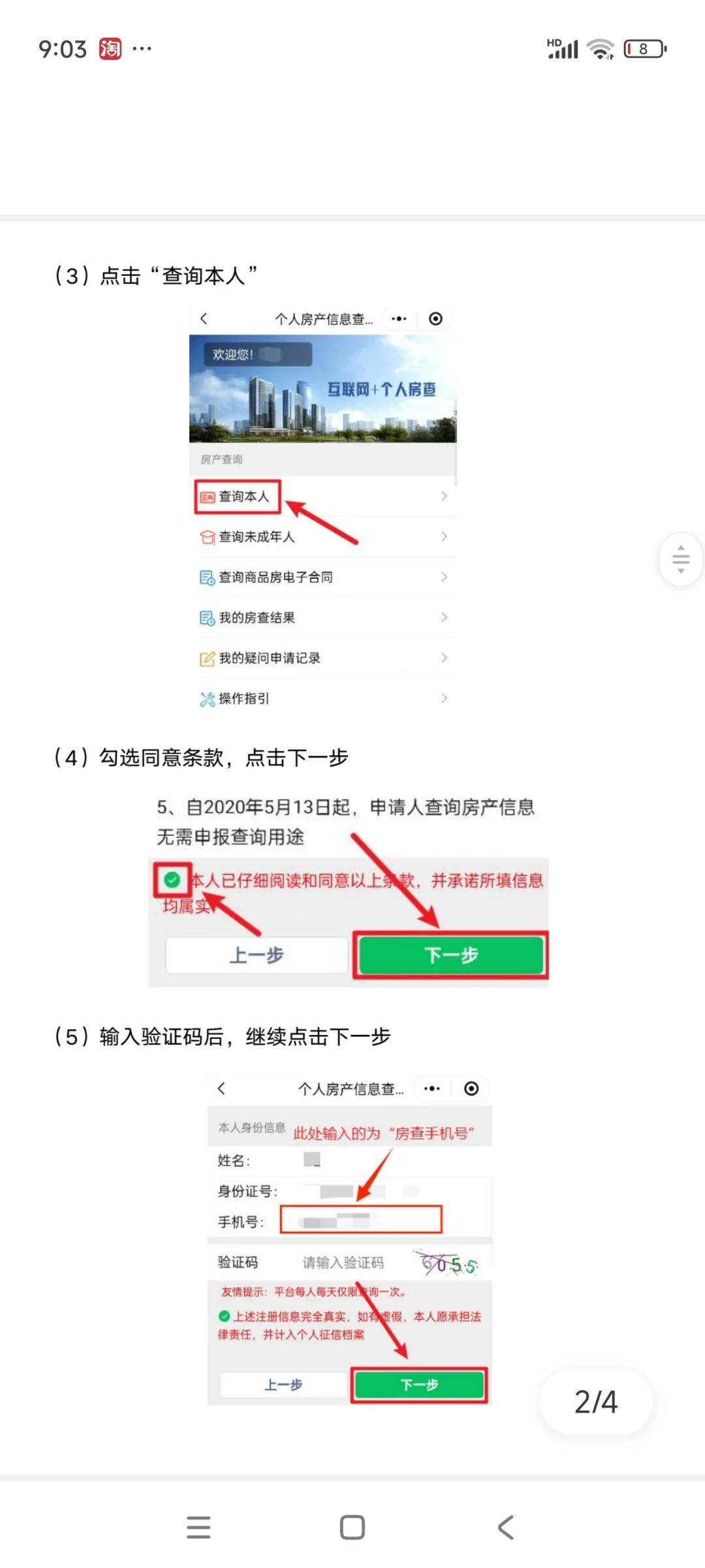 武汉幼升小网报