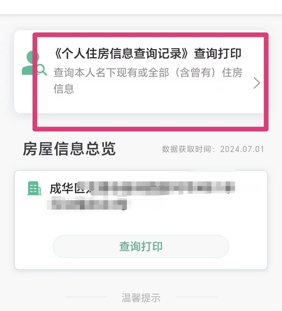 朋友们注意啦！产调流程来啦