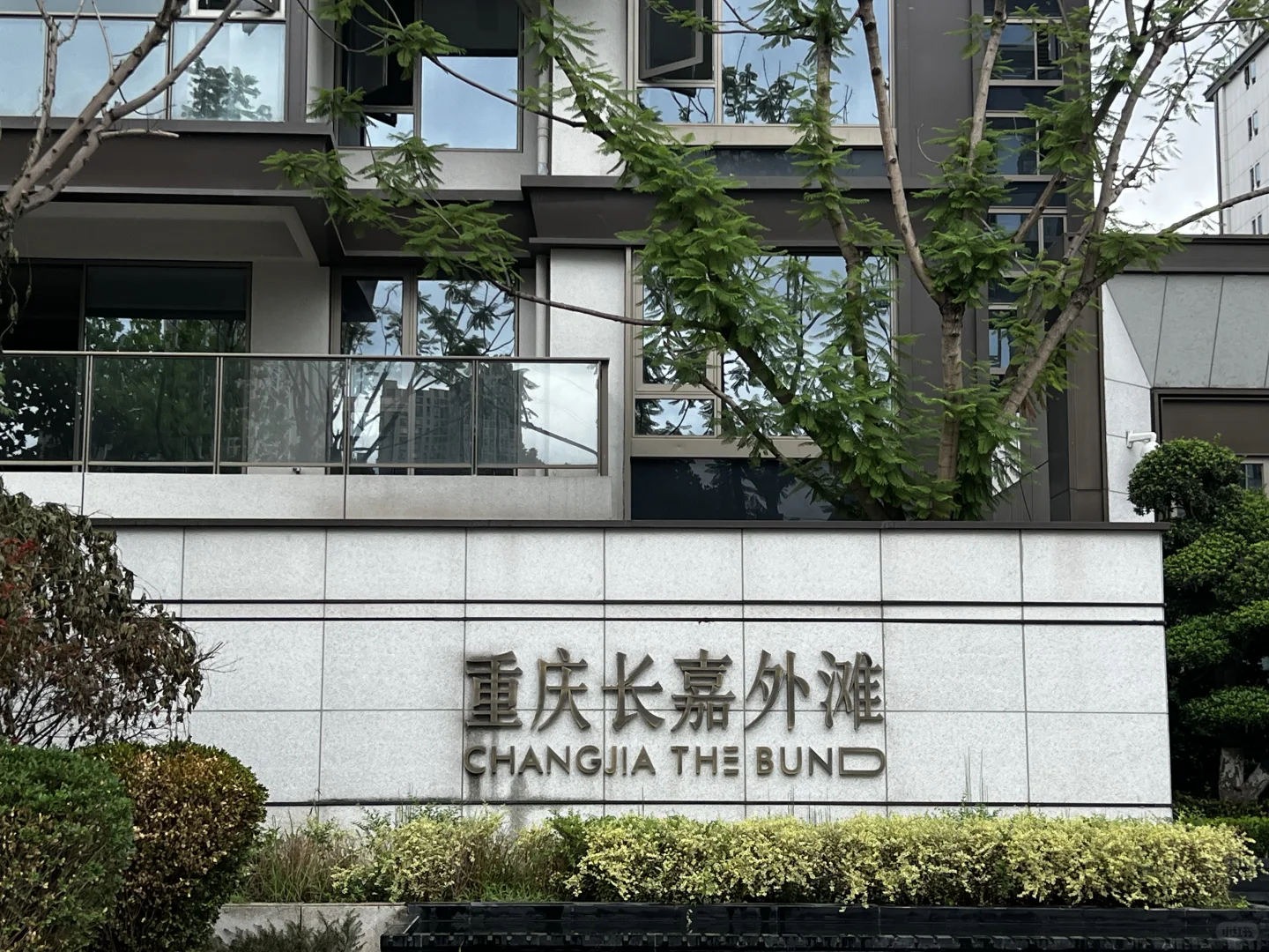 长嘉外滩！麓林府现房大平层清栋
