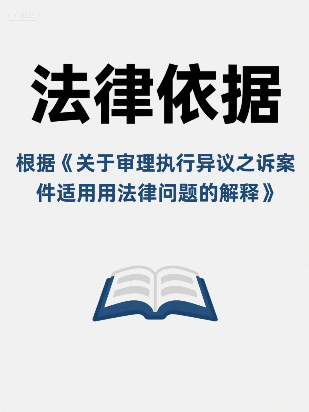 ？？？商品房未过户遇查封？？？