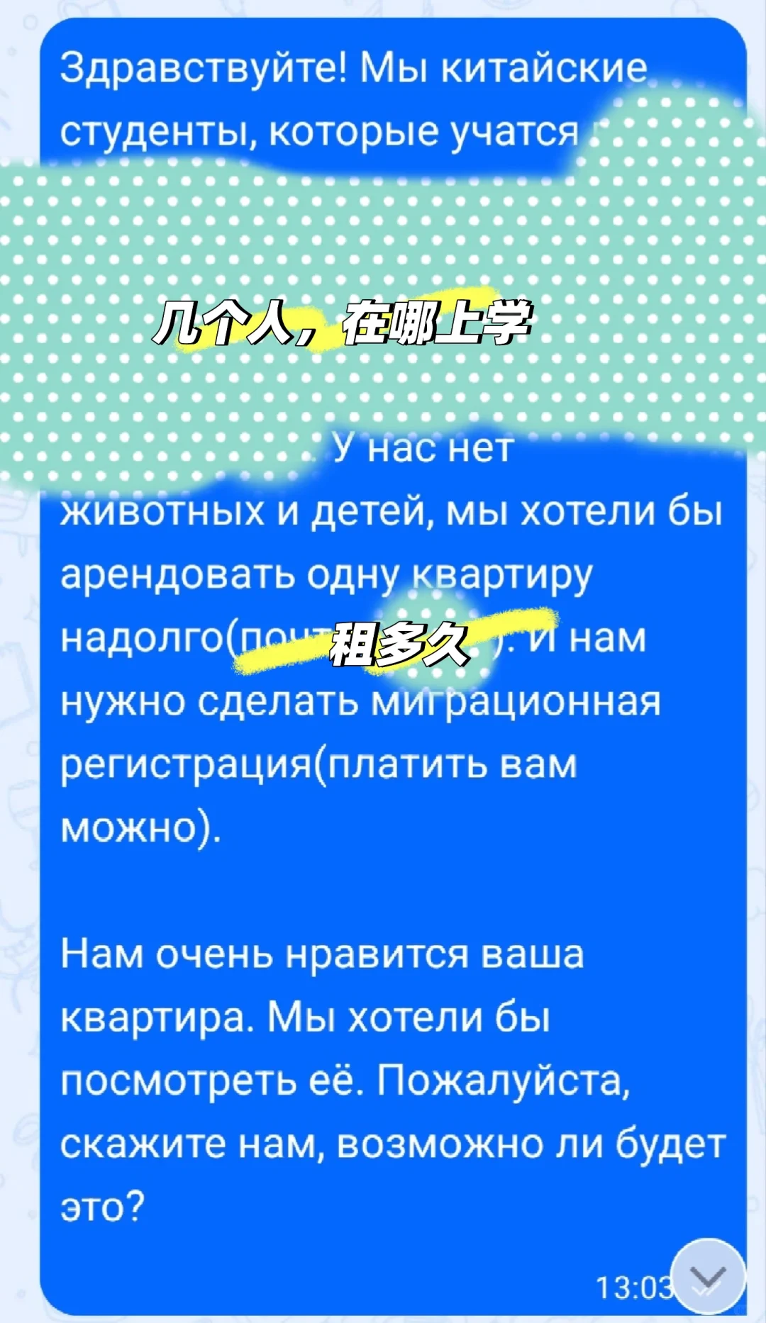 如何在莫斯科找到好房？(附沟通话术)