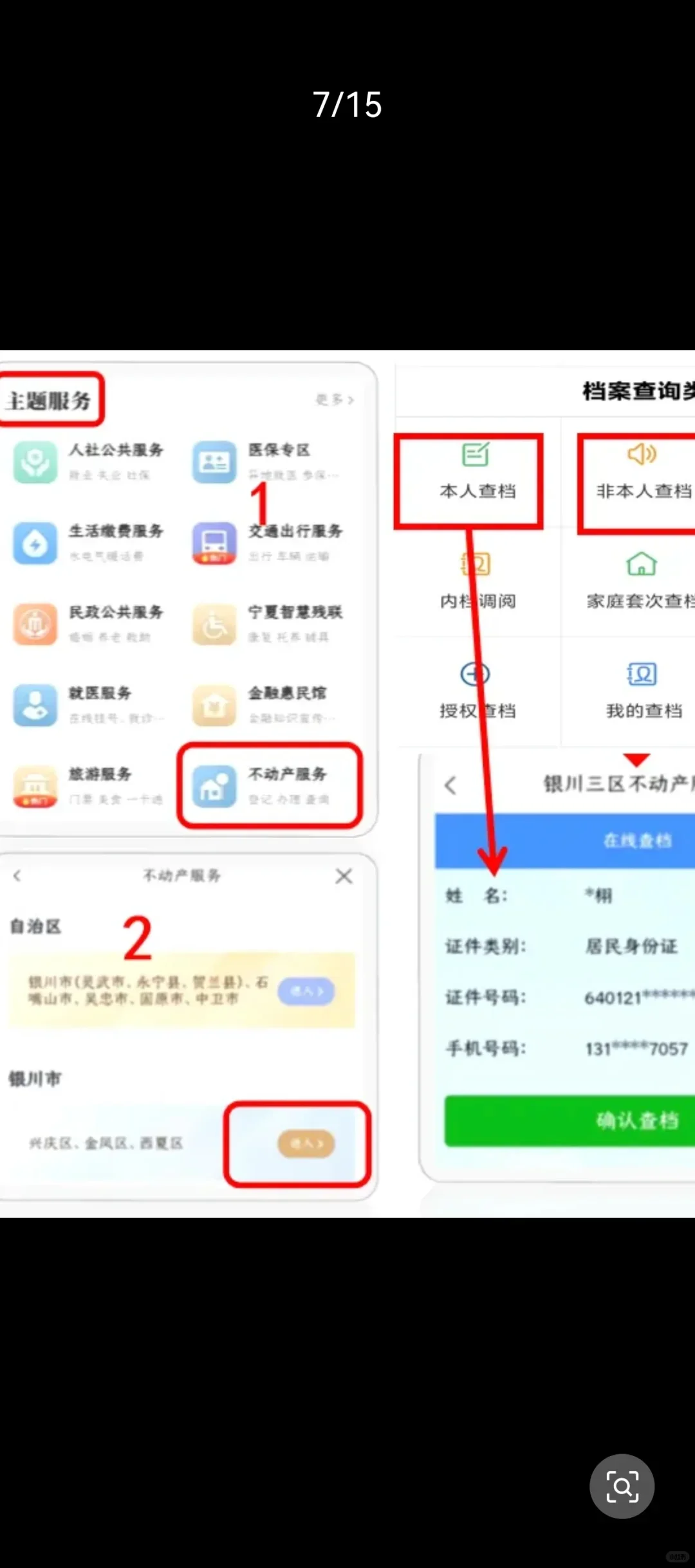 银川幼升小准备好我的宁夏