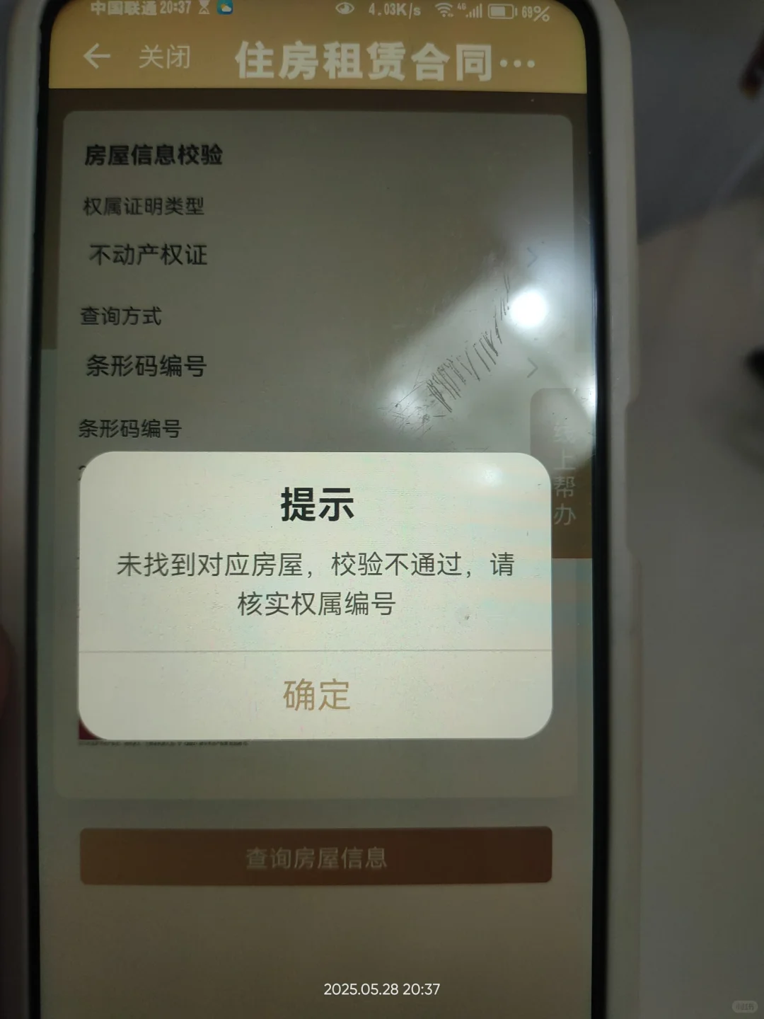 住房网上备案
