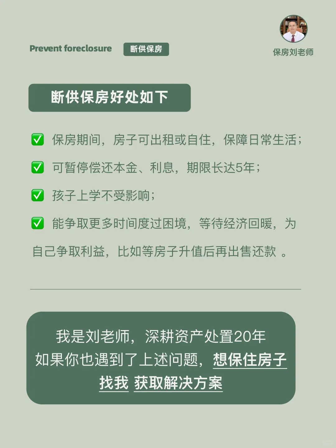 房贷断供，被法拍是什么体验