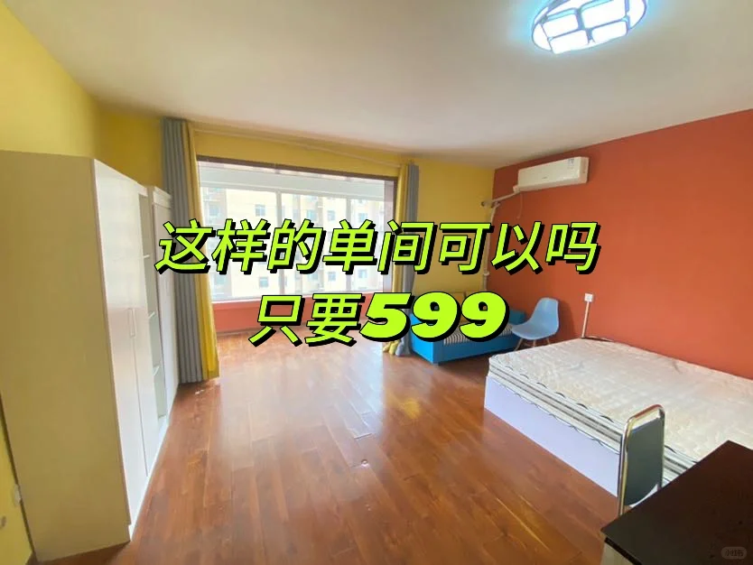 邯郸个人单间出租 大阳台临未来石 火车站旁