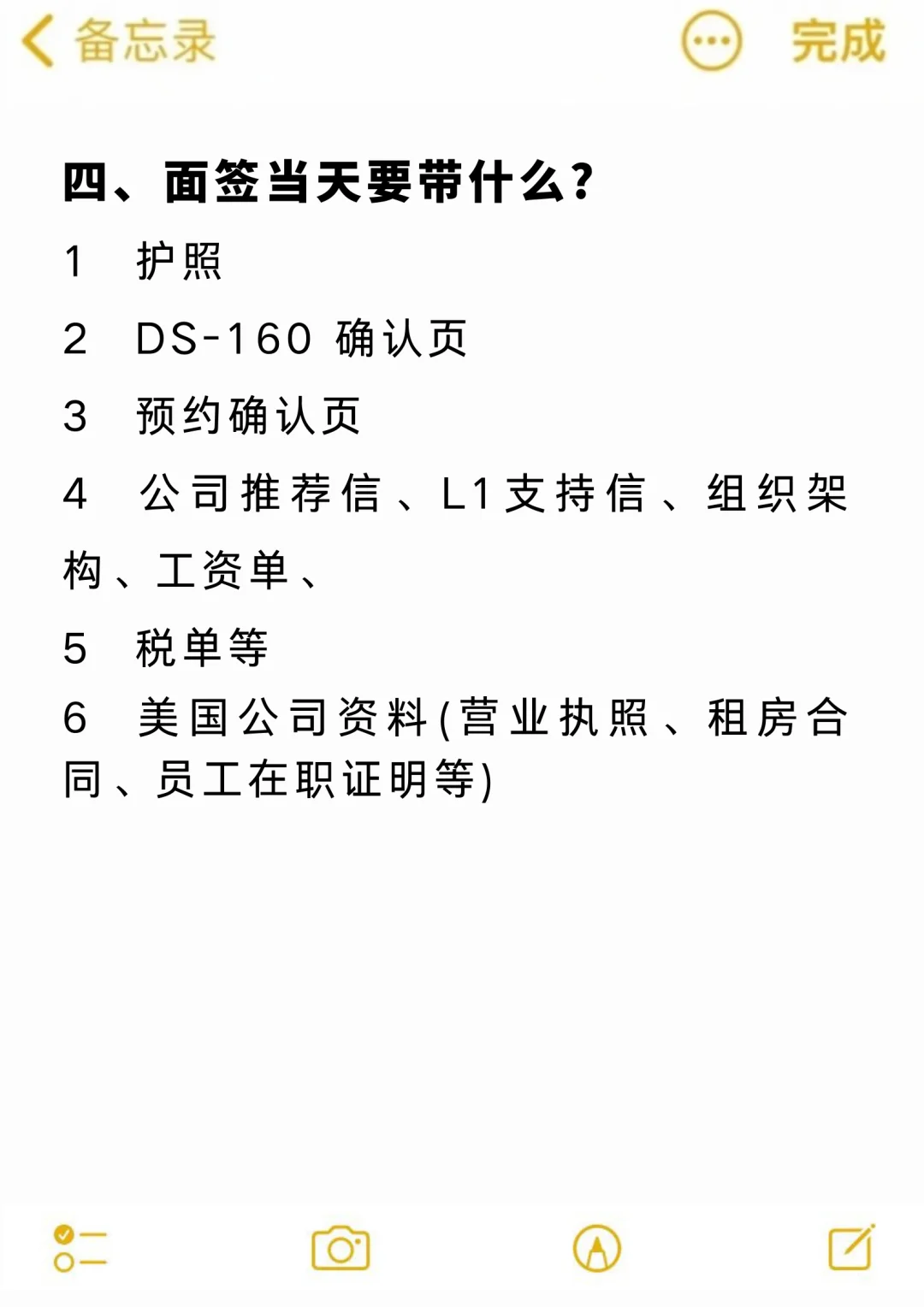 L1签证面签预约保姆级流程，避坑指南请收好