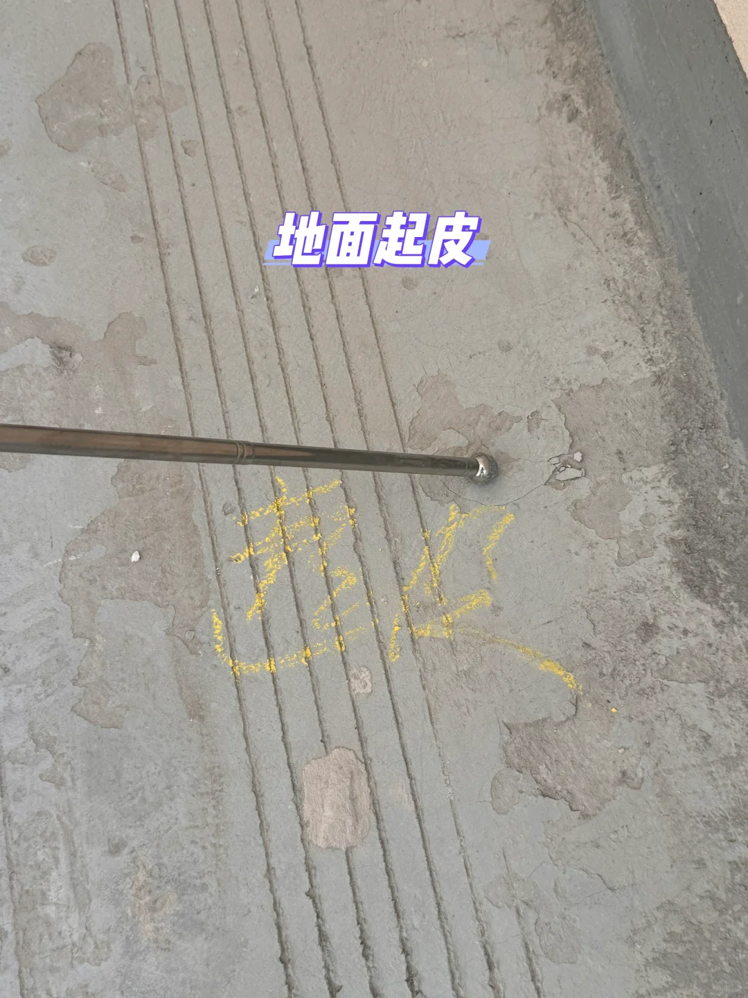 远大璟庭里验房