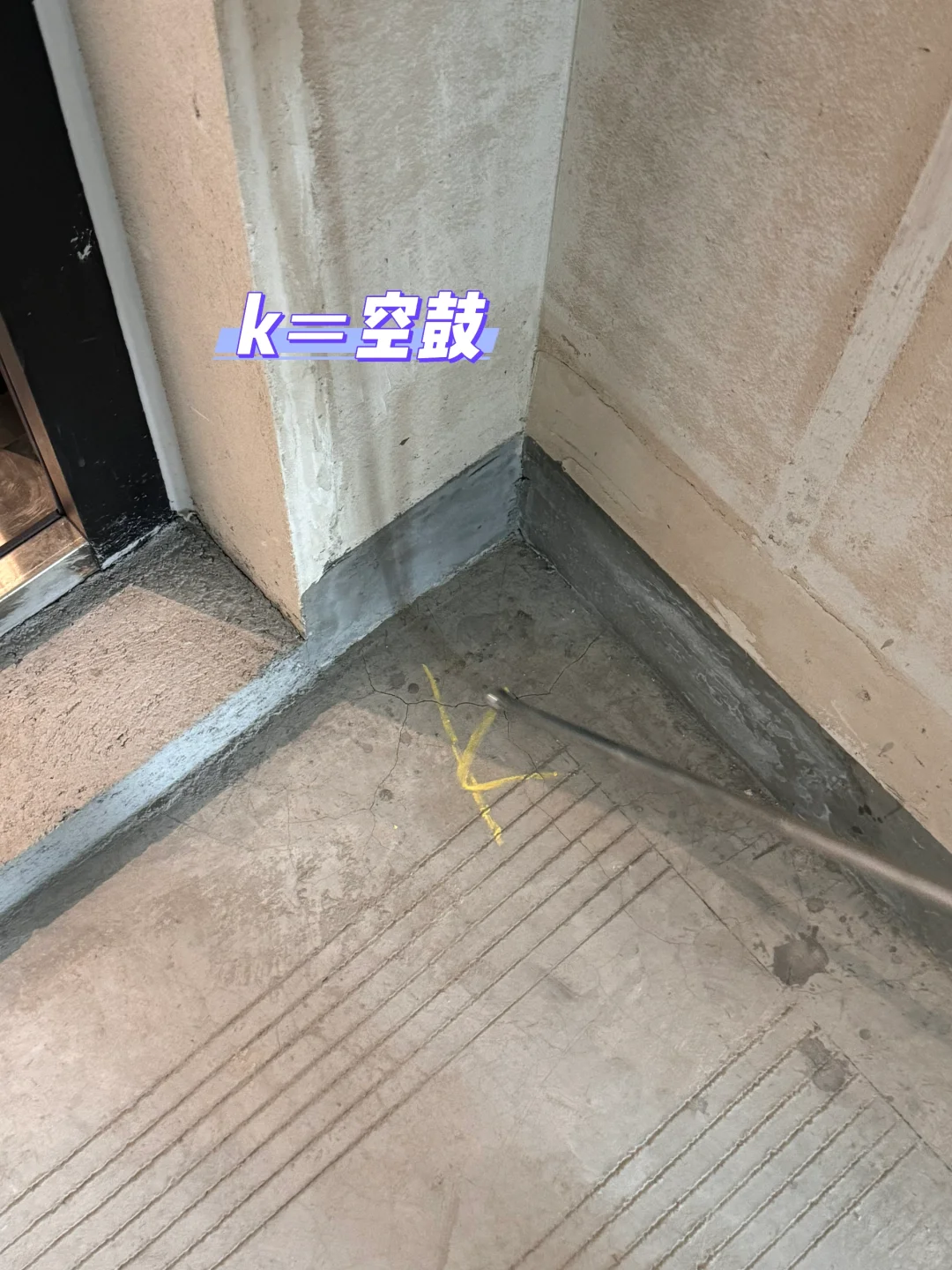 远大璟庭里验房