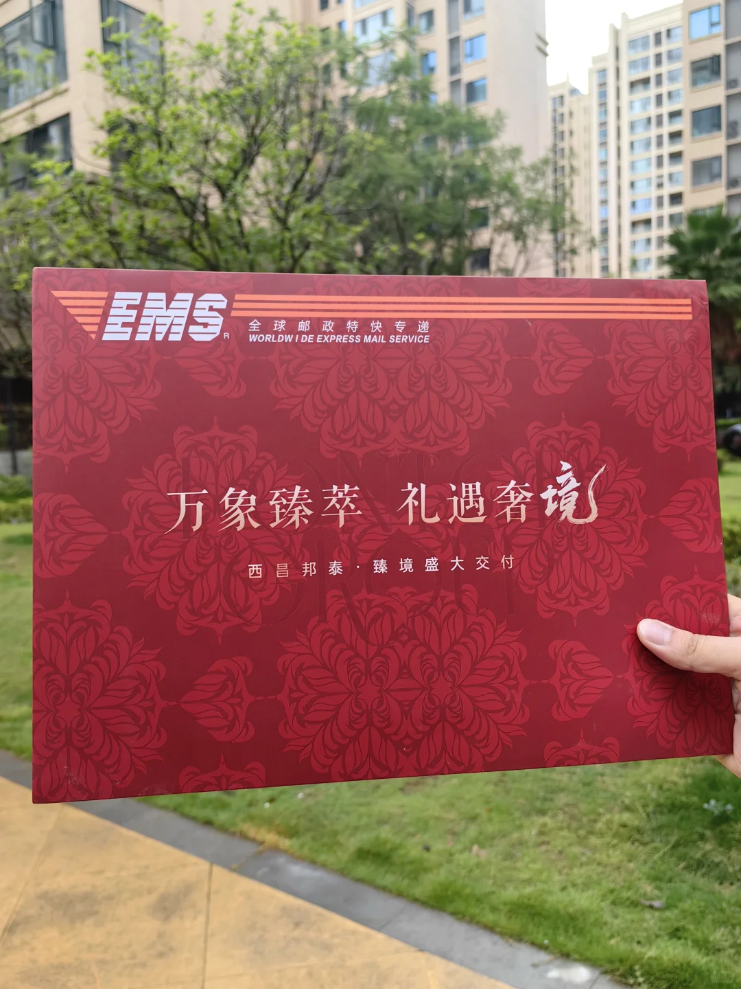 终于等来了交房通知书